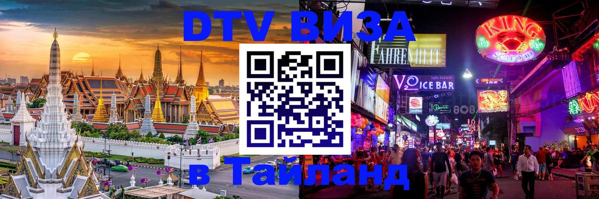 Оформление DTV визы под ключ: стоимость и тарифы, только загранпаспорт - Новороссийск 